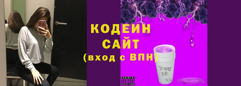 наркошоп  Аксай  Кодеин Purple Drank 