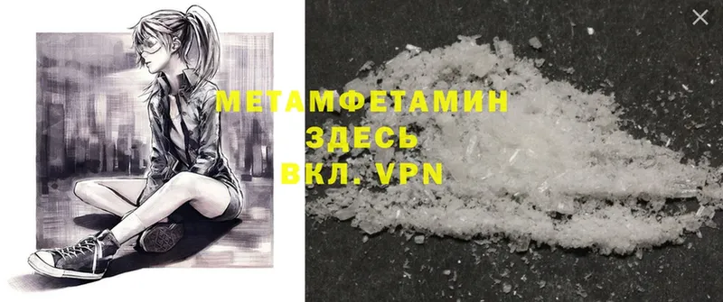 Первитин Methamphetamine  Аксай 